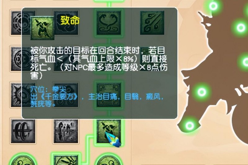 梦幻西游五庄观经脉怎么选（五庄任务经脉选择攻略）--第8张