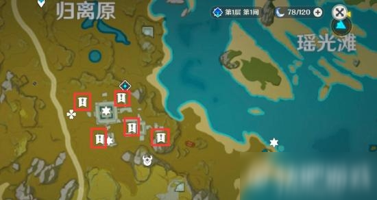 原神最后的遗迹怎么找（游戏坐标位置详解）--第2张