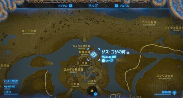 塞尔达近卫套装位置在哪(近卫套装获取方法介绍)--第2张 塞尔达近卫套装位置在哪(近卫套装获取方法介绍)--第2张