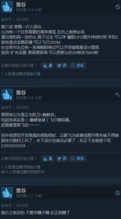 海贼王世界探索者怎么样(揭秘海贼王的游戏性优缺点)--第4张 海贼王世界探索者怎么样(揭秘海贼王的游戏性优缺点)--第4张