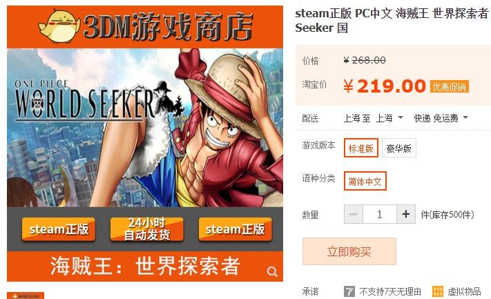 海贼王世界探索者怎么样(揭秘海贼王的游戏性优缺点)--第5张 海贼王世界探索者怎么样(揭秘海贼王的游戏性优缺点)--第5张