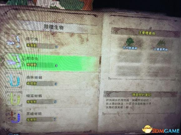 怪物猎人世界古老巨龙骨攻略(巨龙骨全方位入手教学)--第3张 怪物猎人世界古老巨龙骨攻略(巨龙骨全方位入手教学)--第3张