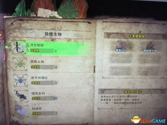 怪物猎人世界古老巨龙骨攻略(巨龙骨全方位入手教学)--第5张 怪物猎人世界古老巨龙骨攻略(巨龙骨全方位入手教学)--第5张