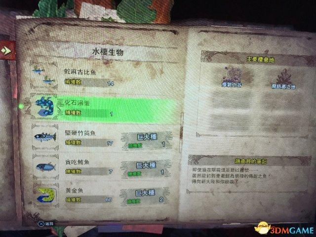 怪物猎人世界古老巨龙骨攻略(巨龙骨全方位入手教学)--第10张 怪物猎人世界古老巨龙骨攻略(巨龙骨全方位入手教学)--第10张