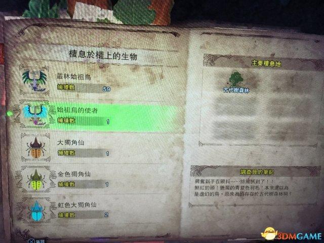 怪物猎人世界古老巨龙骨攻略(巨龙骨全方位入手教学)--第14张 怪物猎人世界古老巨龙骨攻略(巨龙骨全方位入手教学)--第14张