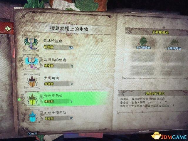 怪物猎人世界古老巨龙骨攻略(巨龙骨全方位入手教学)--第16张 怪物猎人世界古老巨龙骨攻略(巨龙骨全方位入手教学)--第16张