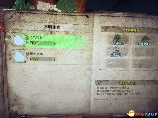 怪物猎人世界古老巨龙骨攻略(巨龙骨全方位入手教学)--第18张 怪物猎人世界古老巨龙骨攻略(巨龙骨全方位入手教学)--第18张