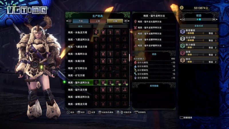 怪物猎人世界开荒攻略(最适合新手开荒的玩法攻略)--第2张 怪物猎人世界开荒攻略(最适合新手开荒的玩法攻略)--第2张