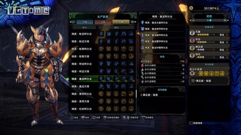 怪物猎人世界开荒攻略(最适合新手开荒的玩法攻略)--第6张 怪物猎人世界开荒攻略(最适合新手开荒的玩法攻略)--第6张