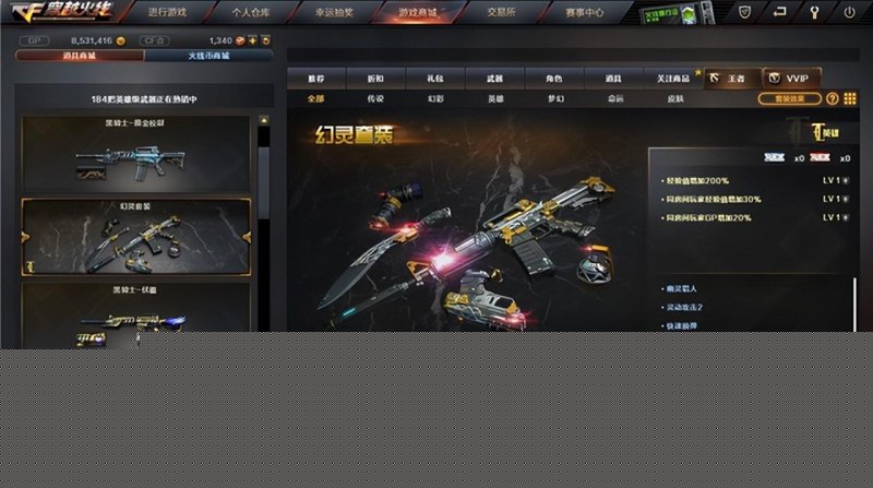 CF英雄武器新闻(最新关于英雄武器的活动介绍)--第1张