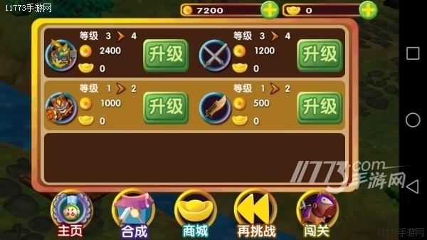 果宝三国6.5分评测(附游戏玩法指南)--第6张 果宝三国6.5分评测(附游戏玩法指南)--第6张