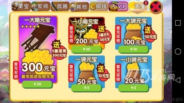 果宝三国6.5分评测(附游戏玩法指南)--第7张 果宝三国6.5分评测(附游戏玩法指南)--第7张