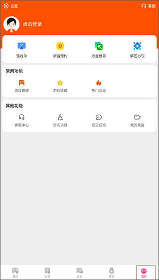 233乐园萌新怎么玩（新玩家快速入门指南）--第6张
