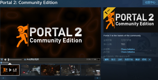 《传送门2：社区版》什么时候上线Steam（附新版游戏配置图文解析）--第1张