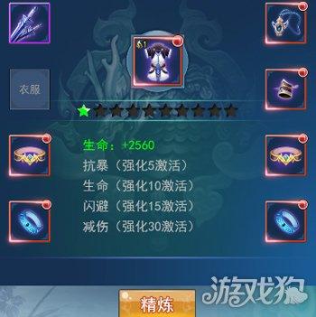 蜀山奇侠传h5装备如何强化(装备进阶攻略)--第1张 蜀山奇侠传h5装备如何强化(装备进阶攻略)--第1张