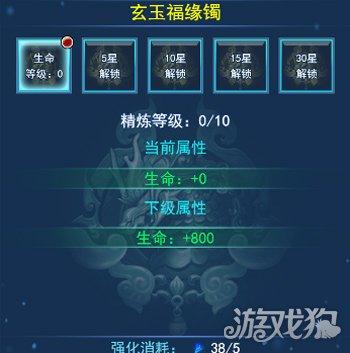 蜀山奇侠传h5装备如何强化(装备进阶攻略)--第2张 蜀山奇侠传h5装备如何强化(装备进阶攻略)--第2张