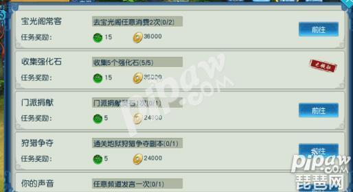 凡人修仙传手游门派任务怎么完成(门派任务玩法全汇总)--第1张 凡人修仙传手游门派任务怎么完成(门派任务玩法全汇总)--第1张