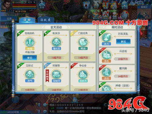 《凡人修仙传》值得玩吗（游戏深度评测）--第11张