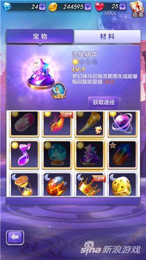 天天酷跑3D宝物梦境之尘怎么样（梦境之尘属性详解）--第4张