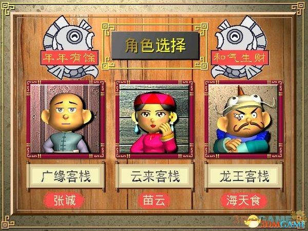 中华客栈2员工怎么用合理(提高员工效率技巧指南)--第1张 中华客栈2员工怎么用合理(提高员工效率技巧指南)--第1张