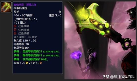 魔兽魔脊之枪怎么样（猎人毕业武器选择详解）--第2张