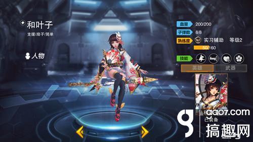 《英雄枪战》神道巫女怎么玩(和叶子武器搭配指南)--第1张 《英雄枪战》神道巫女怎么玩(和叶子武器搭配指南)--第1张