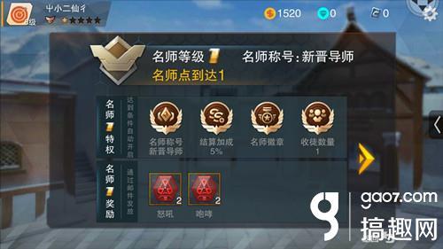 英雄枪战师徒系统怎么玩(师徒系统玩法指南)--第2张 英雄枪战师徒系统怎么玩(师徒系统玩法指南)--第2张