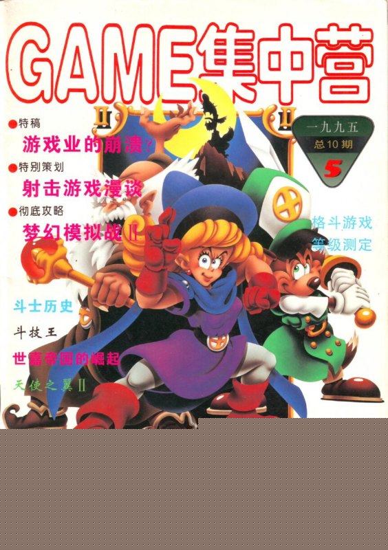 世嘉经典游戏有哪些（世嘉好评如潮游戏top5）--第11张