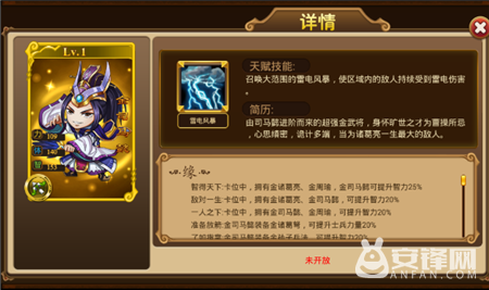 新三国霸业司马懿怎么玩(司马懿克敌技巧图文攻略)--第1张 新三国霸业司马懿怎么玩(司马懿克敌技巧图文攻略)--第1张