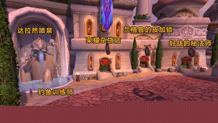 魔兽世界达拉然城怎么玩（附达拉然布局图文教程）--第12张