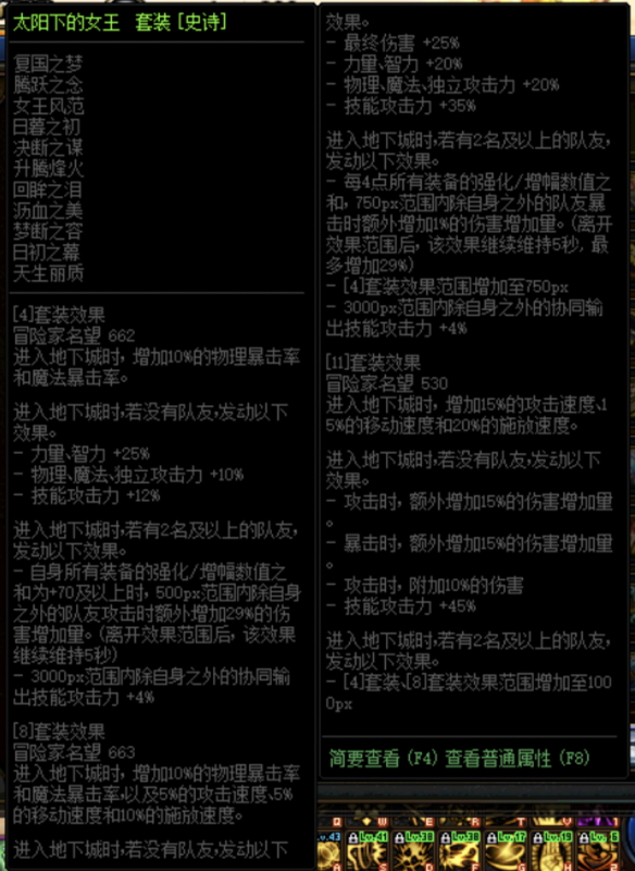 DNF新手怎么玩永恒大陆(新玩家速刷教学)--第3张 DNF新手怎么玩永恒大陆(新玩家速刷教学)--第3张