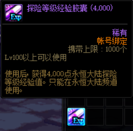 DNF新手怎么玩永恒大陆(新玩家速刷教学)--第10张 DNF新手怎么玩永恒大陆(新玩家速刷教学)--第10张