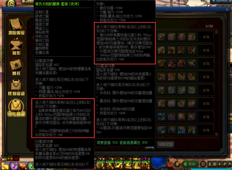 DNF新手怎么玩永恒大陆(新玩家速刷教学)--第18张 DNF新手怎么玩永恒大陆(新玩家速刷教学)--第18张