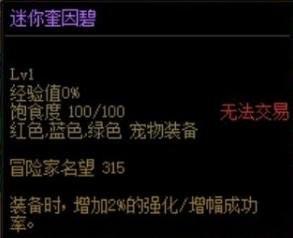 dnf永恒大陆探险等级怎么提升(探险等级冲级教程)--第2张 dnf永恒大陆探险等级怎么提升(探险等级冲级教程)--第2张