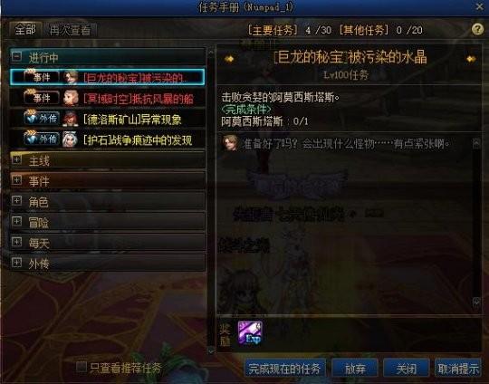 dnf永恒大陆探险等级怎么提升(探险等级冲级教程)--第3张 dnf永恒大陆探险等级怎么提升(探险等级冲级教程)--第3张