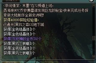 dnf永恒大陆探险等级怎么提升(探险等级冲级教程)--第4张 dnf永恒大陆探险等级怎么提升(探险等级冲级教程)--第4张