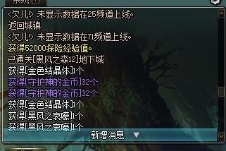 dnf永恒大陆探险等级怎么提升(探险等级冲级教程)--第5张 dnf永恒大陆探险等级怎么提升(探险等级冲级教程)--第5张