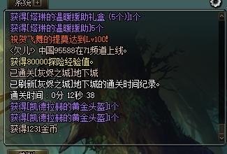 dnf永恒大陆探险等级怎么提升(探险等级冲级教程)--第6张 dnf永恒大陆探险等级怎么提升(探险等级冲级教程)--第6张