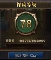 dnf永恒大陆探险等级怎么提升(探险等级冲级教程)--第9张 dnf永恒大陆探险等级怎么提升(探险等级冲级教程)--第9张