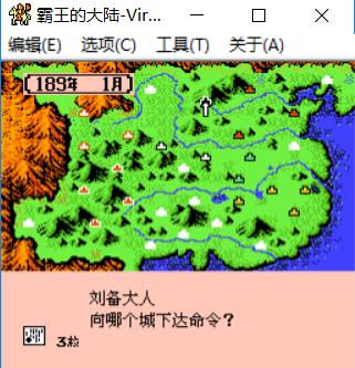 《三国II：霸王的大陆》如何下载（游戏各版本安装攻略）--第3张