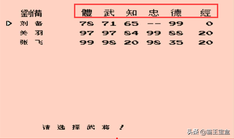 三国志2霸王的大陆新手怎么玩（萌新玩家快速扫雷教程）--第2张