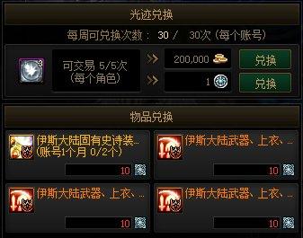 DNF国庆回归怎么玩（2022国庆回归玩法汇总）--第7张