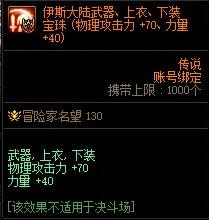 DNF国庆回归怎么玩（2022国庆回归玩法汇总）--第8张