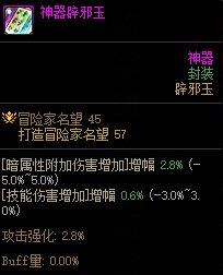 DNF国庆回归怎么玩（2022国庆回归玩法汇总）--第9张