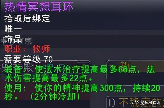 魔兽世界冲击腰带值得买吗（盘点t5副本值得入手装备）--第1张