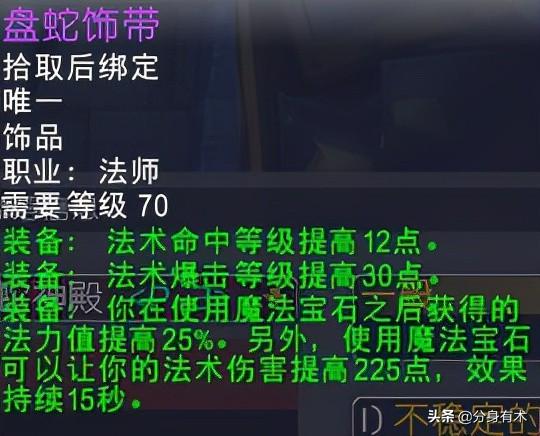 魔兽世界冲击腰带值得买吗（盘点t5副本值得入手装备）--第2张