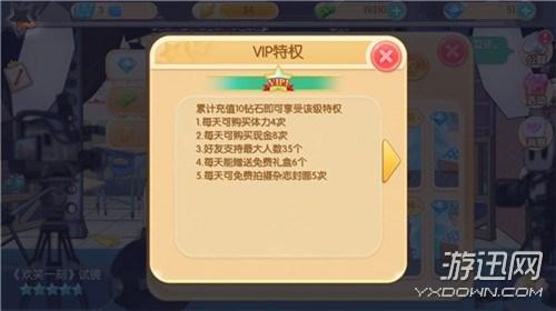 范冰冰魔范学院VIP特权怎么购买好(附游戏各等级VIP价格表)--第1张 范冰冰魔范学院VIP特权怎么购买好(附游戏各等级VIP价格表)--第1张