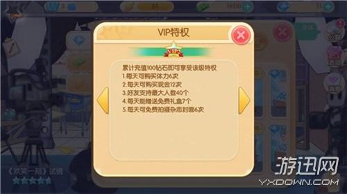 范冰冰魔范学院VIP特权怎么购买好(附游戏各等级VIP价格表)--第2张 范冰冰魔范学院VIP特权怎么购买好(附游戏各等级VIP价格表)--第2张