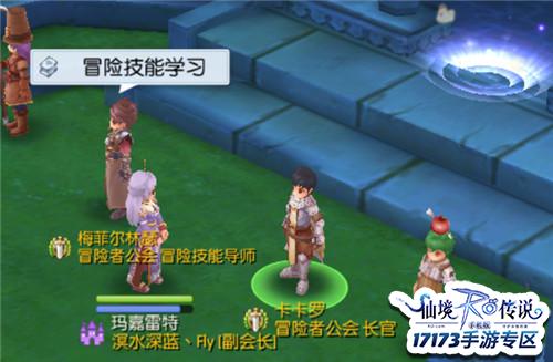 仙境传说RO手游E级冒险任务怎么做(E级冒险任务玩法详解)--第1张 仙境传说RO手游E级冒险任务怎么做(E级冒险任务玩法详解)--第1张