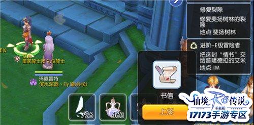仙境传说RO手游E级冒险任务怎么做(E级冒险任务玩法详解)--第3张 仙境传说RO手游E级冒险任务怎么做(E级冒险任务玩法详解)--第3张